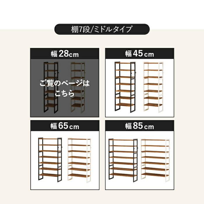 シューズラック 幅28cm 7段 天然木 スリム 省スペース コンパクト ダークグレー ホワイトウォッシュ 可動棚 靴置き シューズ収納 靴収納 靴用ラック 天板付き 玄 | ブランド登録なし | 16