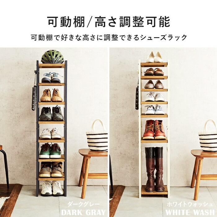 シューズラック 幅28cm 7段 天然木 スリム 省スペース コンパクト ダークグレー ホワイトウォッシュ 可動棚 靴置き シューズ収納 靴収納 靴用ラック 天板付き 玄 | ブランド登録なし | 03