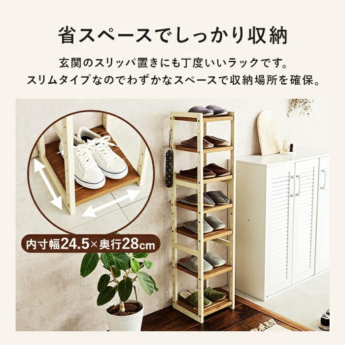 シューズラック 幅28cm 7段 天然木 スリム 省スペース コンパクト ダークグレー ホワイトウォッシュ 可動棚 靴置き シューズ収納 靴収納 靴用ラック 天板付き 玄 | ブランド登録なし | 04