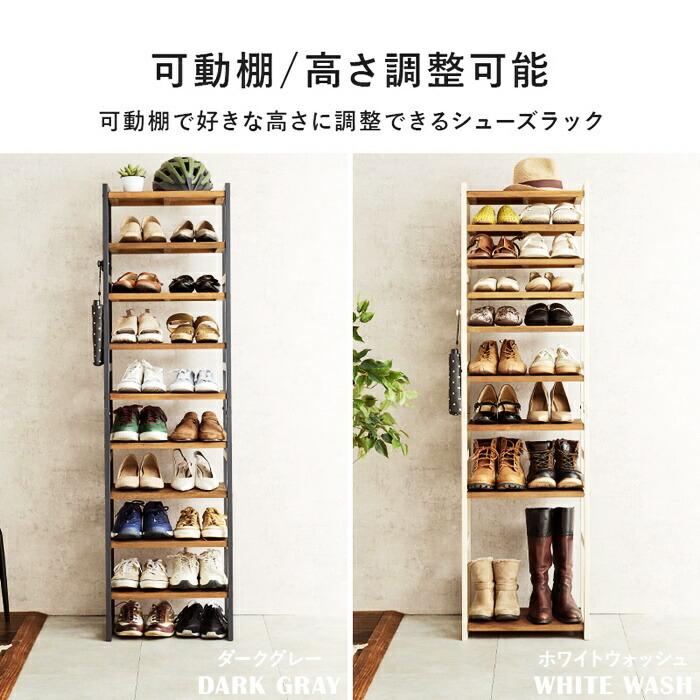 シューズラック 幅45cm 9段 天然木 スリム 省スペース コンパクト ダークグレー ホワイトウォッシュ 可動棚 靴置き シューズ収納 靴収納 靴用ラック 天板付き 玄 | ブランド登録なし | 03