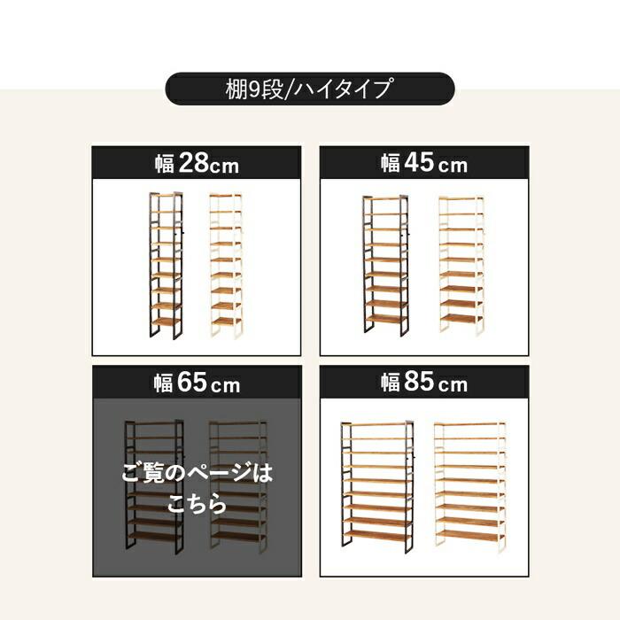 シューズラック 幅85cm 9段 天然木 省スペース ダークグレー ホワイトウォッシュ 可動棚 靴置き シューズ収納 靴収納 靴用ラック 天板付き 玄関収納 ひとり暮ら | ブランド登録なし | 18