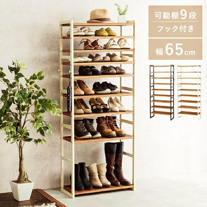 シューズラック 幅85cm 9段 天然木 省スペース ダークグレー ホワイトウォッシュ 可動棚 靴置き シューズ収納 靴収納 靴用ラック 天板付き 玄関収納 ひとり暮ら | ブランド登録なし | 01