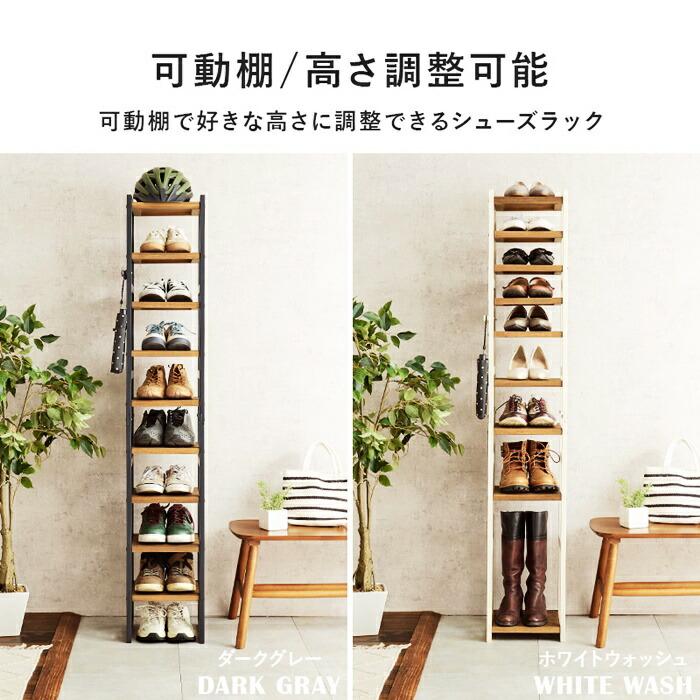シューズラック 幅28cm 9段 天然木 スリム 省スペース コンパクト ダークグレー ホワイトウォッシュ 可動棚 靴置き シューズ収納 靴収納 靴用ラック 天板付き 玄 | ブランド登録なし | 03