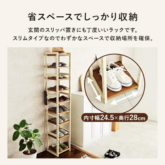 シューズラック 幅28cm 9段 天然木 スリム 省スペース コンパクト ダークグレー ホワイトウォッシュ 可動棚 靴置き シューズ収納 靴収納 靴用ラック 天板付き 玄 | ブランド登録なし | 04