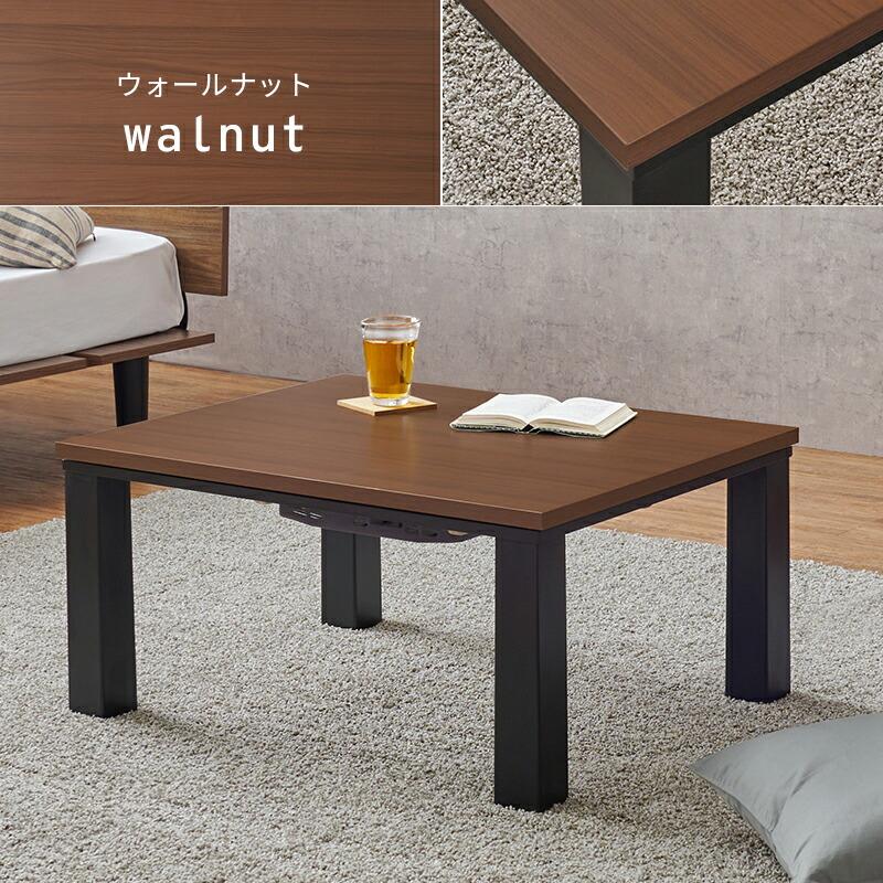 カジュアルコタツ 幅75×奥行60×高さ38cm 木目柄 ストーン柄 グレー/ナチュラル/ウォールナット こたつテーブル 炬燵 コタツ コタツテーブル 長方形 コンパクト | ブランド登録なし | 13