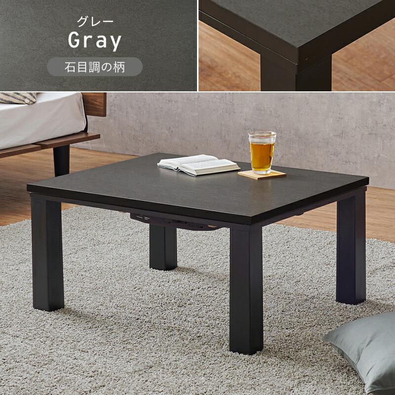 カジュアルコタツ 幅75×奥行60×高さ38cm 木目柄 ストーン柄 グレー/ナチュラル/ウォールナット こたつテーブル 炬燵 コタツ コタツテーブル 長方形 コンパクト | ブランド登録なし | 14