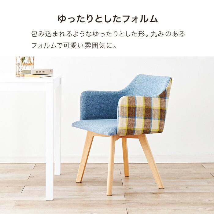 ダイニングチェア 2脚セット チェック柄 ベージュ ブルー グレー ピンク 2脚組 アームチェア 肘掛け 肘置き おしゃれ かわいい 北欧 カジュアル レトロ 布張り | ブランド登録なし | 05