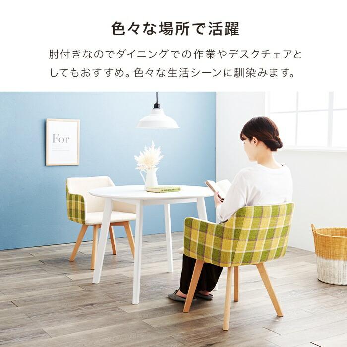 ダイニングチェア 2脚セット チェック柄 ベージュ ブルー グレー ピンク 2脚組 アームチェア 肘掛け 肘置き おしゃれ かわいい 北欧 カジュアル レトロ 布張り | ブランド登録なし | 06