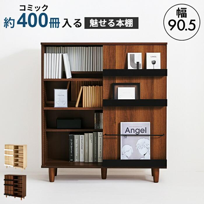 ブックシェルフ スライド扉 ナチュラル ブラウン 本棚 ブックラック 見せる収納 見せる本棚 マガジンラック リビング収納 書斎 おしゃれ 北欧 モダン カントリー | ブランド登録なし