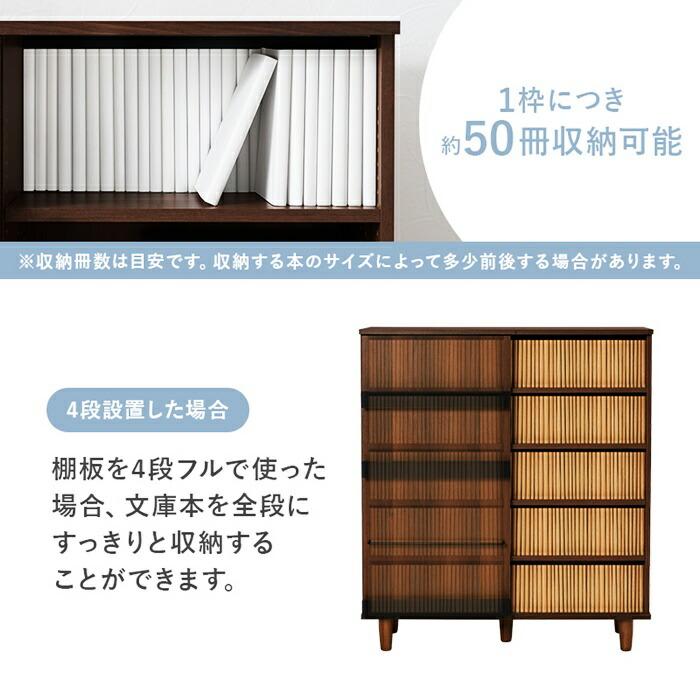 ブックシェルフ スライド扉 ナチュラル ブラウン 本棚 ブックラック 見せる収納 見せる本棚 マガジンラック リビング収納 書斎 おしゃれ 北欧 モダン カントリー | ブランド登録なし | 11