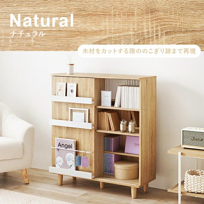 ブックシェルフ スライド扉 ナチュラル ブラウン 本棚 ブックラック 見せる収納 見せる本棚 マガジンラック リビング収納 書斎 おしゃれ 北欧 モダン カントリー | ブランド登録なし | 13