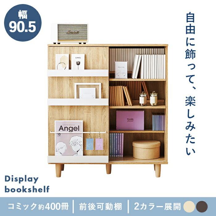 ブックシェルフ スライド扉 ナチュラル ブラウン 本棚 ブックラック 見せる収納 見せる本棚 マガジンラック リビング収納 書斎 おしゃれ 北欧 モダン カントリー | ブランド登録なし | 01