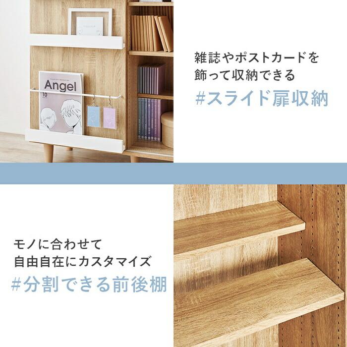 ブックシェルフ スライド扉 ナチュラル ブラウン 本棚 ブックラック 見せる収納 見せる本棚 マガジンラック リビング収納 書斎 おしゃれ 北欧 モダン カントリー | ブランド登録なし | 02