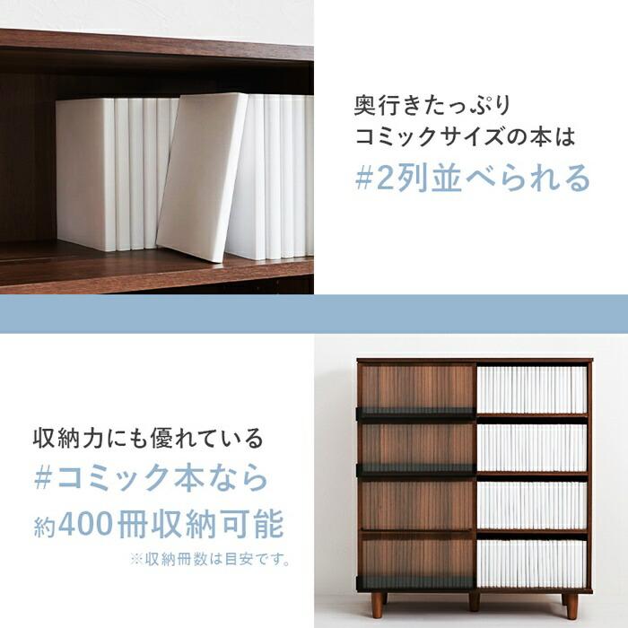 ブックシェルフ スライド扉 ナチュラル ブラウン 本棚 ブックラック 見せる収納 見せる本棚 マガジンラック リビング収納 書斎 おしゃれ 北欧 モダン カントリー | ブランド登録なし | 03