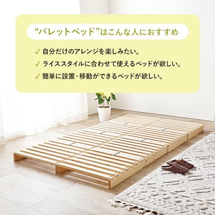 パレットベッド セミダブルサイズ すのこベッド 8枚 フロアベッド 省スペース コンパクト ワンルーム 狭い部屋 ローベッド ベッドフレーム 通気性 湿気対策 木製 | ブランド登録なし | 03