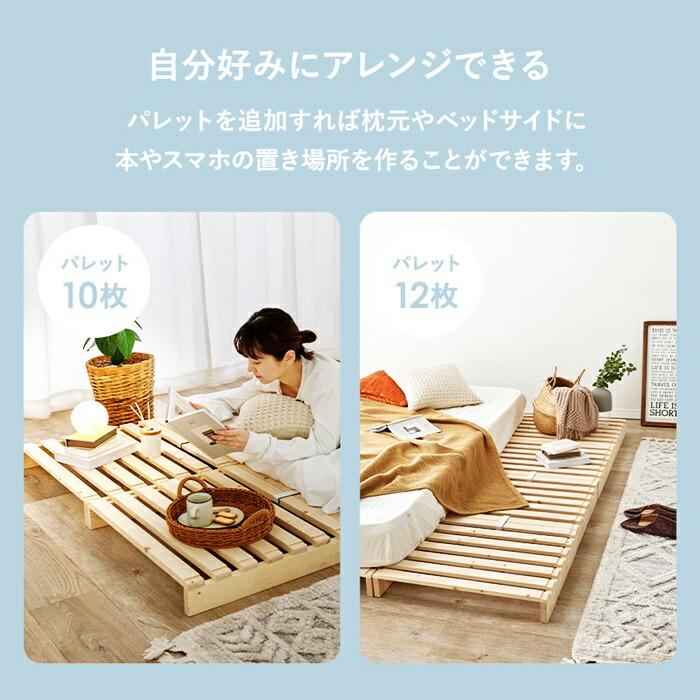 パレットベッド セミダブルサイズ すのこベッド 8枚 フロアベッド 省スペース コンパクト ワンルーム 狭い部屋 ローベッド ベッドフレーム 通気性 湿気対策 木製 | ブランド登録なし | 05