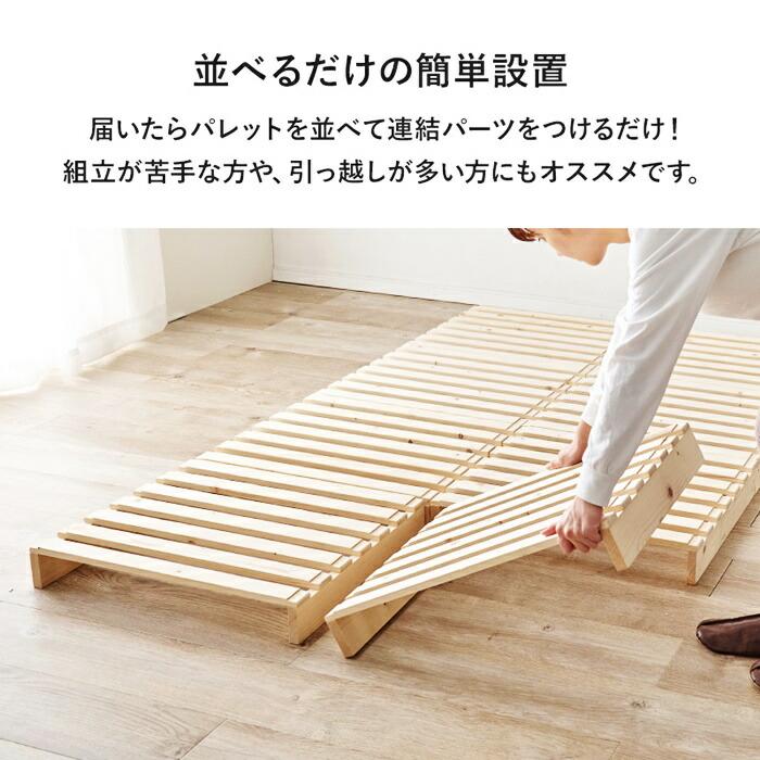 パレットベッド セミダブルサイズ すのこベッド 8枚 フロアベッド 省スペース コンパクト ワンルーム 狭い部屋 ローベッド ベッドフレーム 通気性 湿気対策 木製 | ブランド登録なし | 07