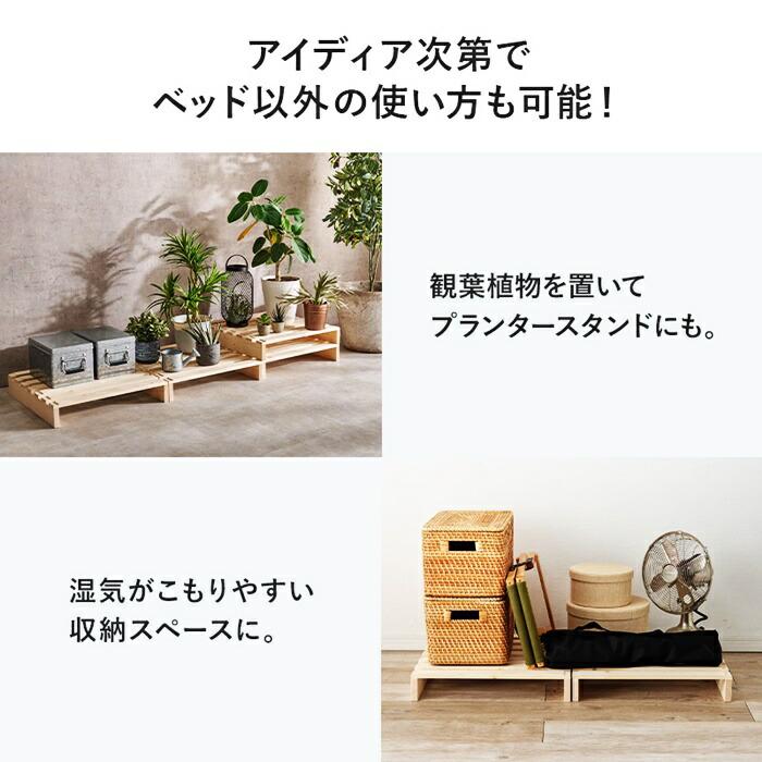 パレットベッド専用　追加床板２枚組　幅50cm 追加オプション　木製　 | ブランド登録なし | 04