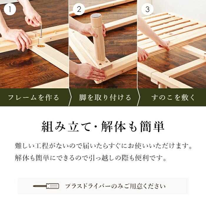 すのこベッド シングルサイズ ひのき ヘッドレス 敷布団対応 高さ調節 高さ調整 ナチュラルテイスト 和風 和モダン レトロ シンプル ヒノキ 檜 天然木 | ブランド登録なし | 15