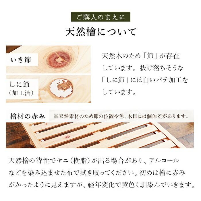 すのこベッド シングルサイズ ひのき ヘッドレス 敷布団対応 高さ調節 高さ調整 ナチュラルテイスト 和風 和モダン レトロ シンプル ヒノキ 檜 天然木 | ブランド登録なし | 16