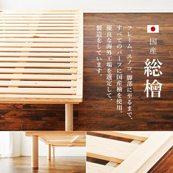 すのこベッド シングルサイズ ひのき ヘッドレス 敷布団対応 高さ調節 高さ調整 ナチュラルテイスト 和風 和モダン レトロ シンプル ヒノキ 檜 天然木 | ブランド登録なし | 03