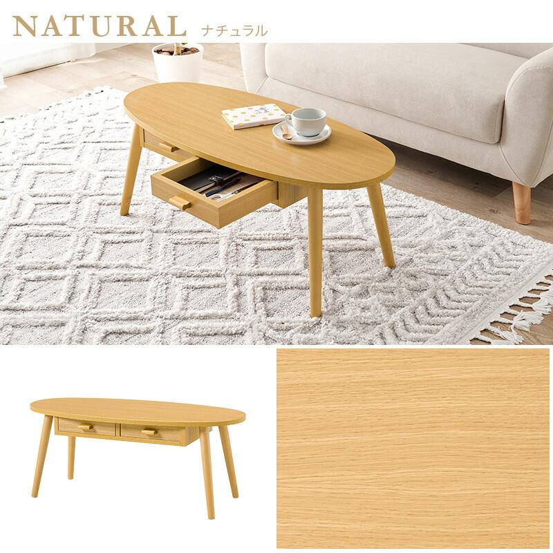 センターセーブル 幅90cm 両面引き出し2杯付き 楕円形 木目柄 木製 ブラウン/ナチュラル/ホワイトウォッシュ ソファテーブル ローテーブル 座卓 だ円 丸型 北欧 | ブランド登録なし | 11