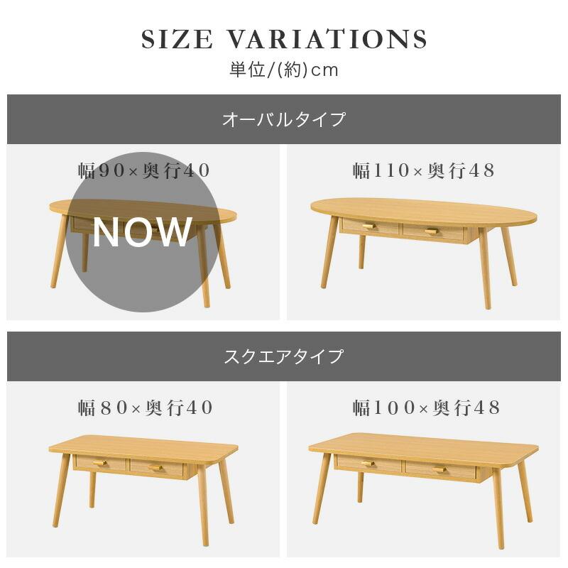 センターセーブル 幅90cm 両面引き出し2杯付き 楕円形 木目柄 木製 ブラウン/ナチュラル/ホワイトウォッシュ ソファテーブル ローテーブル 座卓 だ円 丸型 北欧 | ブランド登録なし | 15