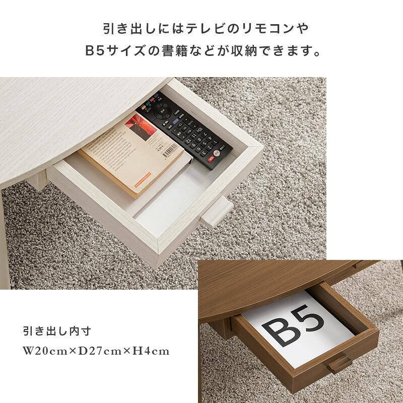 センターセーブル 幅90cm 両面引き出し2杯付き 楕円形 木目柄 木製 ブラウン/ナチュラル/ホワイトウォッシュ ソファテーブル ローテーブル 座卓 だ円 丸型 北欧 | ブランド登録なし | 05