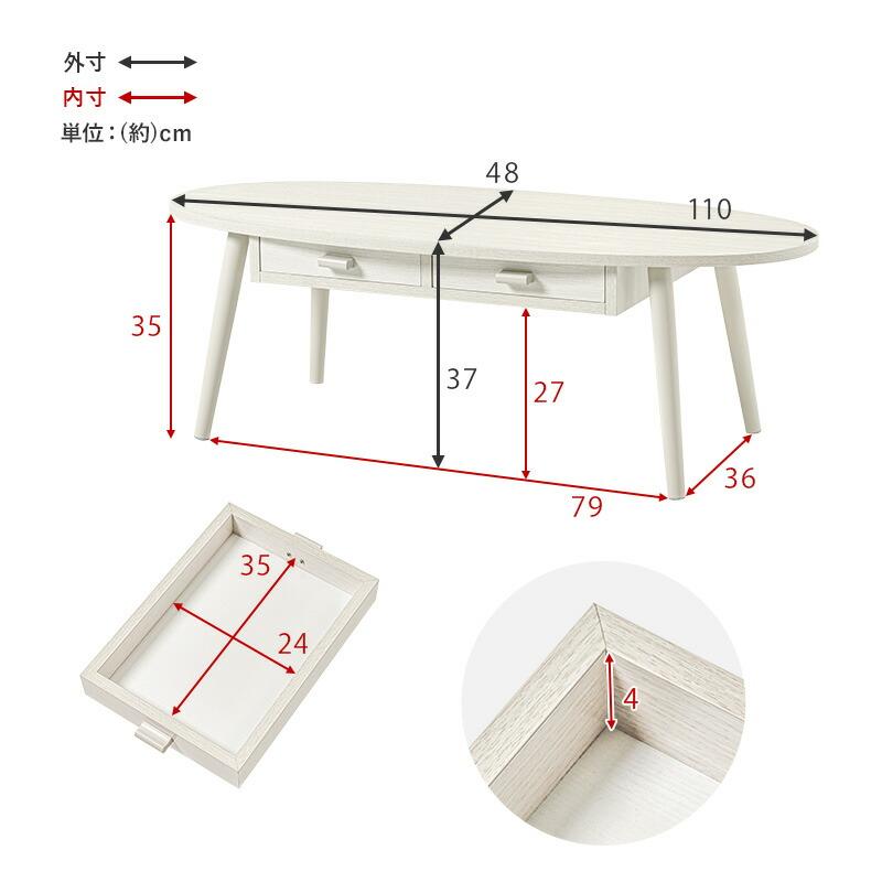 センターセーブル 幅110cm 両面引き出し2杯付き 楕円形 木目柄 木製 ブラウン/ナチュラル/ホワイトウォッシュ ソファテーブル ローテーブル 座卓 だ円 丸型 和風 | ブランド登録なし | 14