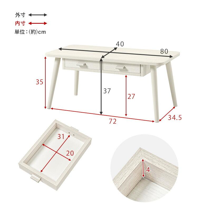 センターセーブル 幅80cm 両面引き出し2杯付き 長方形 木目柄 木製 ブラウン/ナチュラル/ホワイトウォッシュ ソファテーブル ローテーブル 座卓 角型 丸角 角丸 | ブランド登録なし | 14