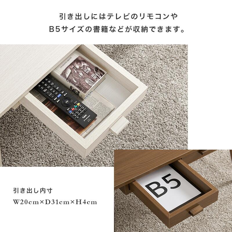 センターセーブル 幅80cm 両面引き出し2杯付き 長方形 木目柄 木製 ブラウン/ナチュラル/ホワイトウォッシュ ソファテーブル ローテーブル 座卓 角型 丸角 角丸 | ブランド登録なし | 05