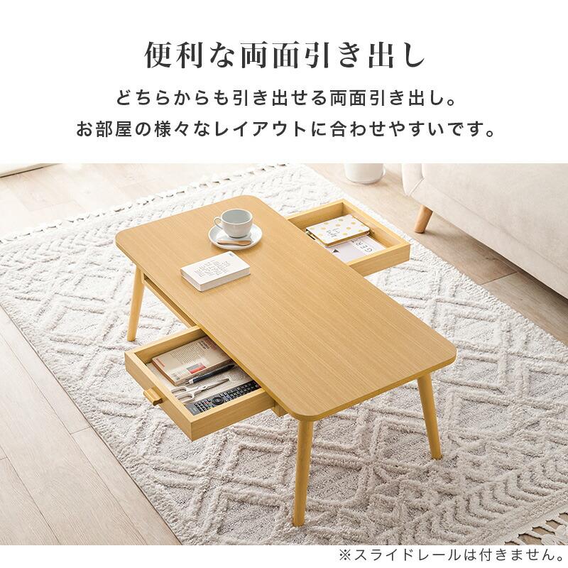 センターセーブル 幅100cm 両面引き出し2杯付き 長方形 木目柄 木製 ブラウン/ナチュラル/ホワイトウォッシュ ソファテーブル ローテーブル 座卓 角型 丸角 角丸 | ブランド登録なし | 04