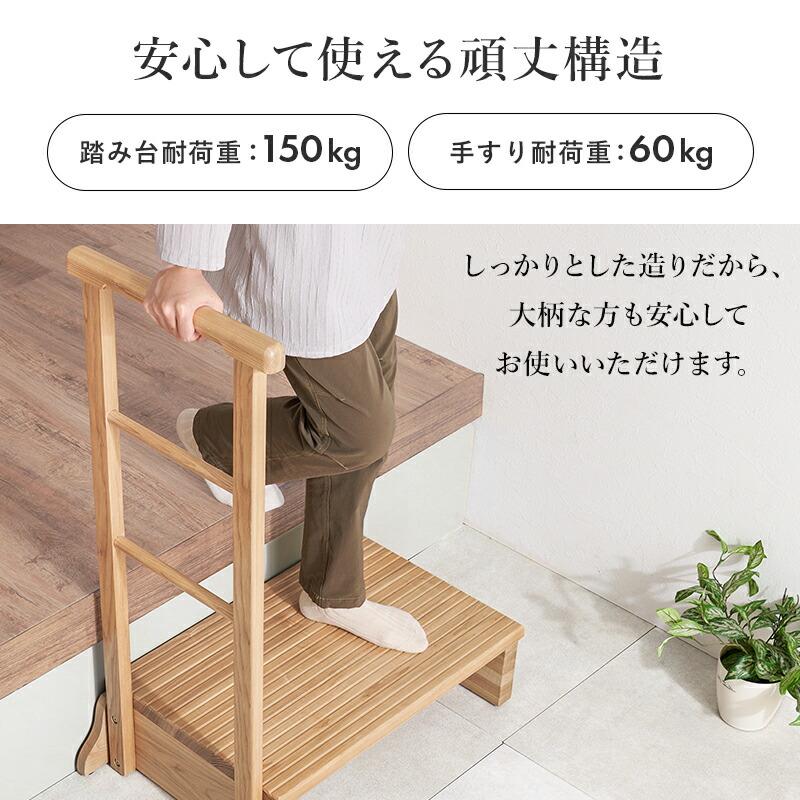 手すり付き玄関踏み台（片側手すり） 幅67cm 木製 天然木 ダークブラウン/ナチュラル 玄関台 玄関ステップ バリアフリー 介護 転倒防止 敬老の日 段差解消 安全 | ブランド登録なし | 10