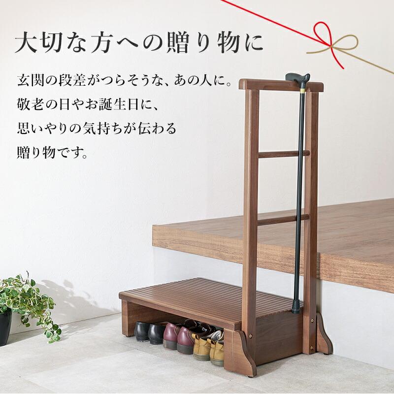 手すり付き玄関踏み台（片側手すり） 幅67cm 木製 天然木 ダークブラウン/ナチュラル 玄関台 玄関ステップ バリアフリー 介護 転倒防止 敬老の日 段差解消 安全 | ブランド登録なし | 13