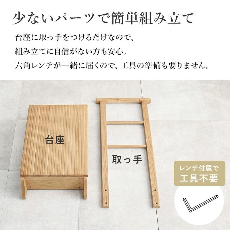 手すり付き玄関踏み台（片側手すり） 幅67cm 木製 天然木 ダークブラウン/ナチュラル 玄関台 玄関ステップ バリアフリー 介護 転倒防止 敬老の日 段差解消 安全 | ブランド登録なし | 14