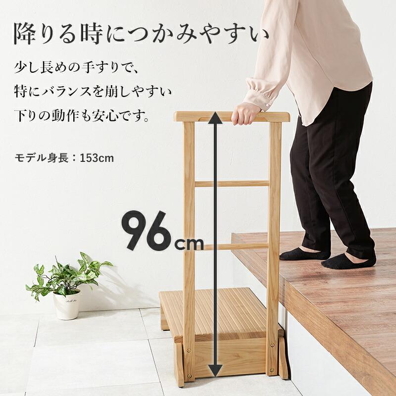 手すり付き玄関踏み台（片側手すり） 幅67cm 木製 天然木 ダークブラウン/ナチュラル 玄関台 玄関ステップ バリアフリー 介護 転倒防止 敬老の日 段差解消 安全 | ブランド登録なし | 06