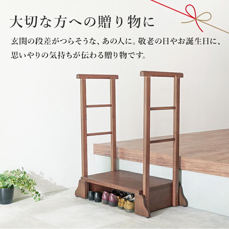 手すり付き玄関踏み台（両側手すり） 幅74cm 木製 天然木 ダークブラウン/ナチュラル 玄関台 玄関ステップ バリアフリー 介護 転倒防止 段差解消 和モダン 和風 | ブランド登録なし | 13