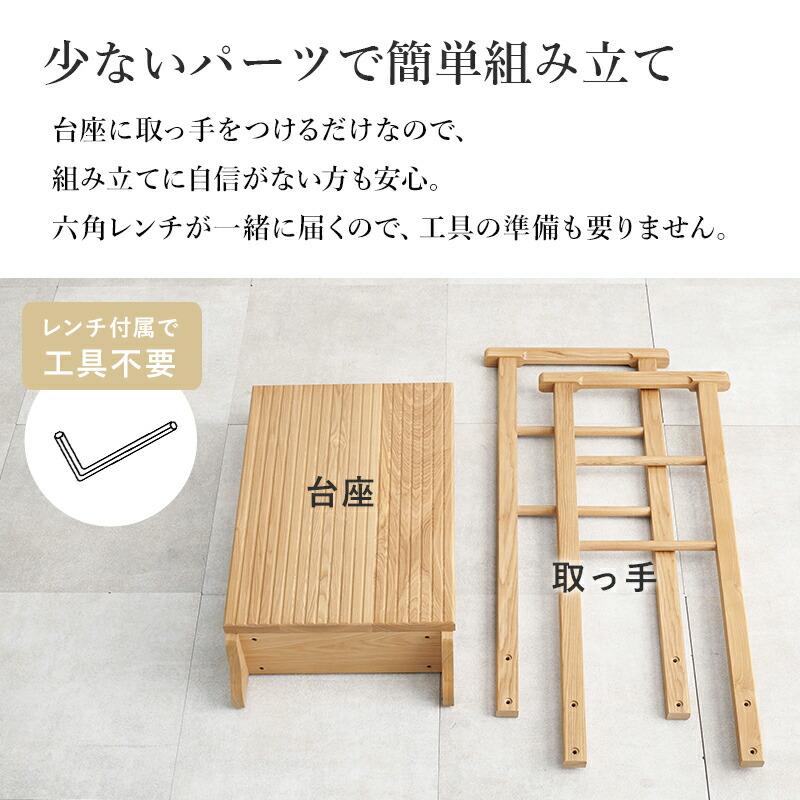 手すり付き玄関踏み台（両側手すり） 幅74cm 木製 天然木 ダークブラウン/ナチュラル 玄関台 玄関ステップ バリアフリー 介護 転倒防止 段差解消 和モダン 和風 | ブランド登録なし | 14