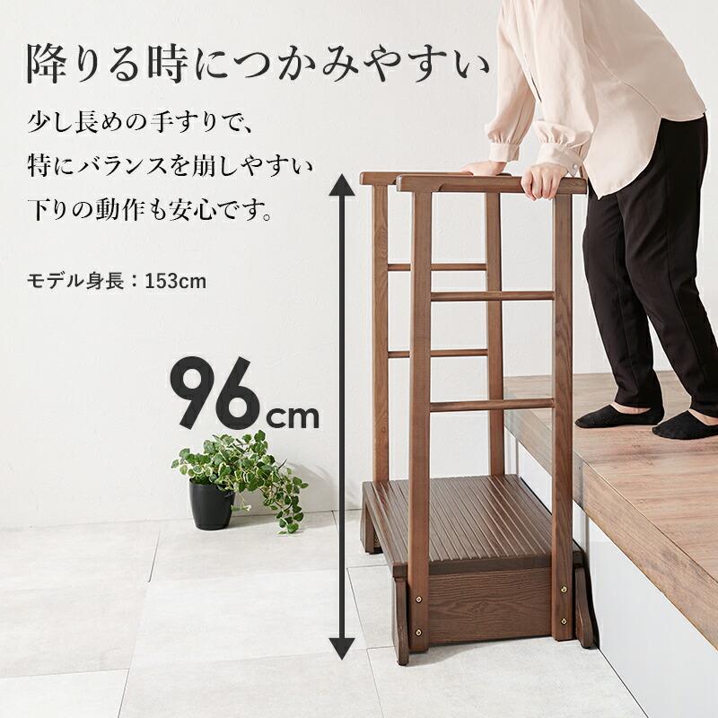 手すり付き玄関踏み台（両側手すり） 幅74cm 木製 天然木 ダークブラウン/ナチュラル 玄関台 玄関ステップ バリアフリー 介護 転倒防止 段差解消 和モダン 和風 | ブランド登録なし | 06