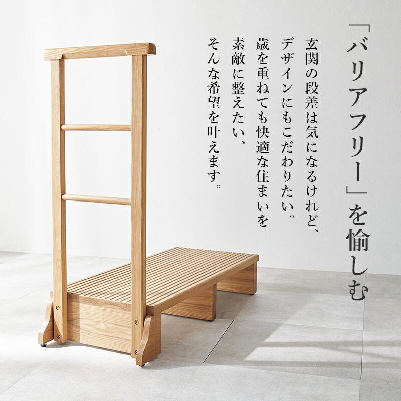 手すり付き玄関踏み台（片側手すり） 幅97 ワイド 木製 天然木 ダークブラウン/ナチュラル 玄関台 玄関ステップ バリアフリー 介護 転倒防止 敬老の日 段差解消 | ブランド登録なし | 04