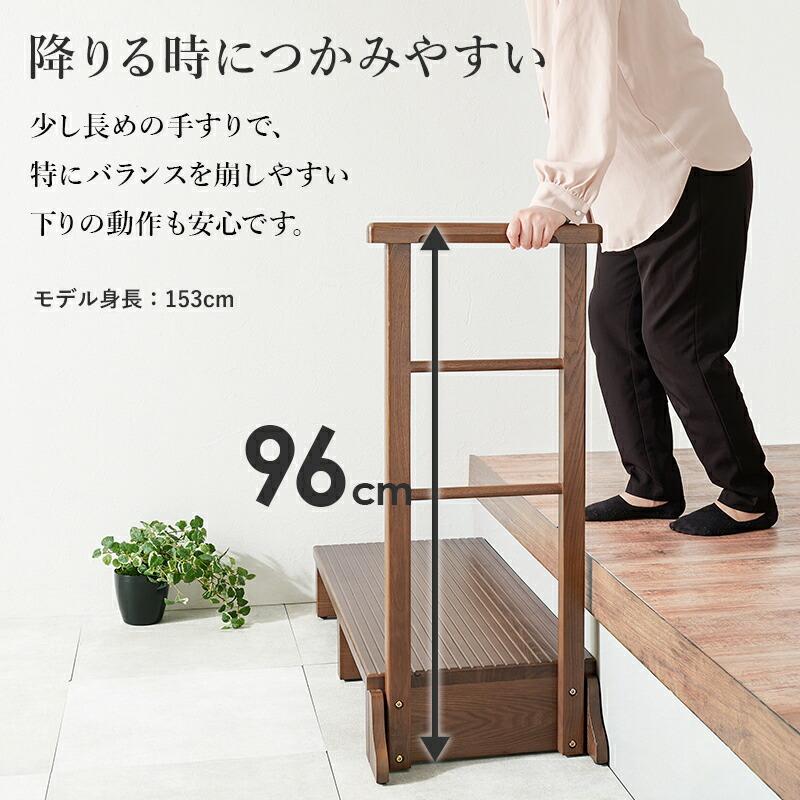 手すり付き玄関踏み台（片側手すり） 幅97 ワイド 木製 天然木 ダークブラウン/ナチュラル 玄関台 玄関ステップ バリアフリー 介護 転倒防止 敬老の日 段差解消 | ブランド登録なし | 06
