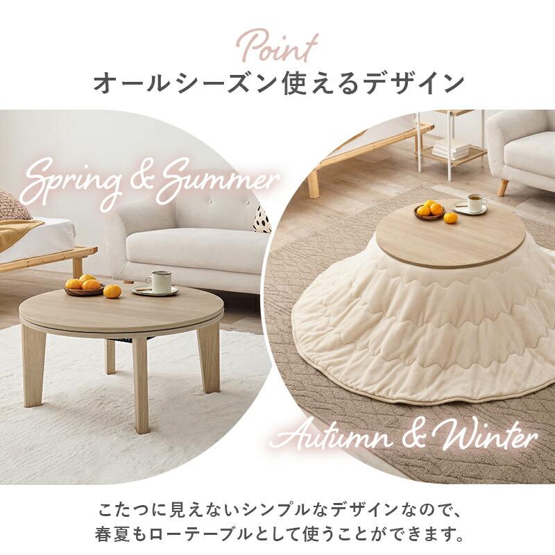 こたつテーブル 丸型 幅68cm ナチュラル/マーブルホワイト こたつテーブル 炬燵 コタツ コタツテーブル 円型 コンパクト 一人暮らし センターテーブル 座卓 | ブランド登録なし | 06