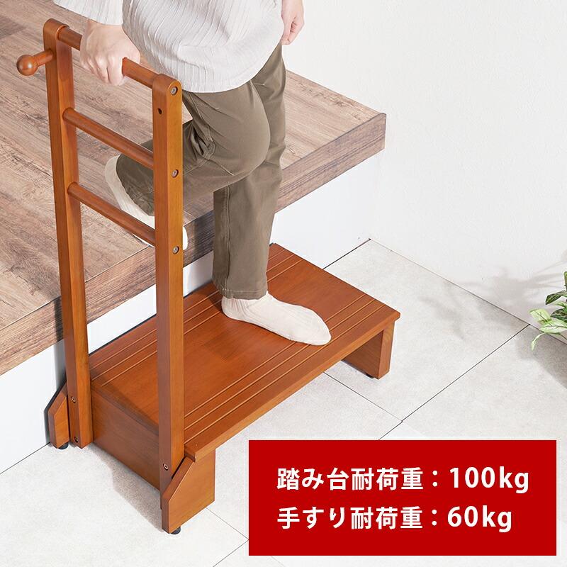 手すり付き玄関踏み台（片側手すり） 幅70cm ワイド 木製 ラバーウッド ブラウン 玄関台 玄関ステップ バリアフリー 介護 転倒防止 敬老の日 段差解消 介助 | ブランド登録なし | 13