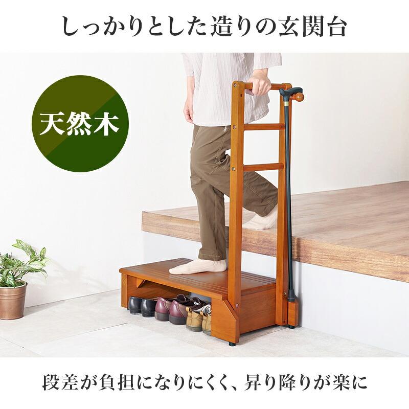 手すり付き玄関踏み台（片側手すり） 幅70cm ワイド 木製 ラバーウッド ブラウン 玄関台 玄関ステップ バリアフリー 介護 転倒防止 敬老の日 段差解消 介助 | ブランド登録なし | 03