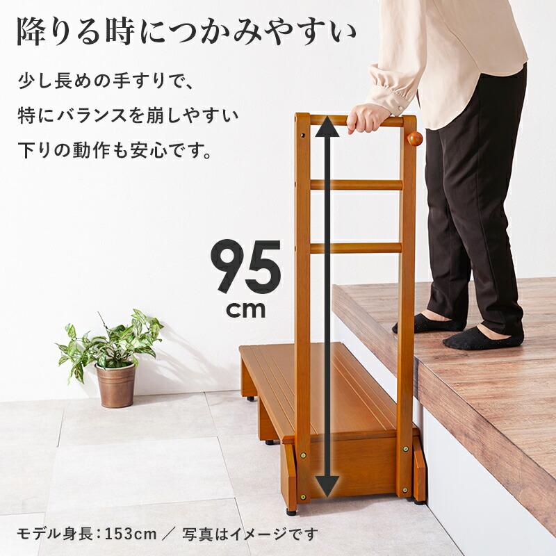 手すり付き玄関踏み台（片側手すり） 幅70cm ワイド 木製 ラバーウッド ブラウン 玄関台 玄関ステップ バリアフリー 介護 転倒防止 敬老の日 段差解消 介助 | ブランド登録なし | 05