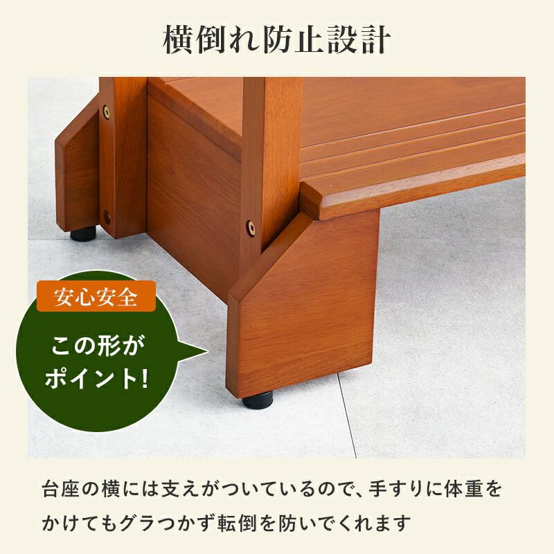 手すり付き玄関踏み台（片側手すり） 幅100cm ワイド 木製 ラバーウッド ブラウン 玄関台 玄関ステップ バリアフリー 介護 転倒防止 敬老の日 段差解消 レトロ | ブランド登録なし | 12