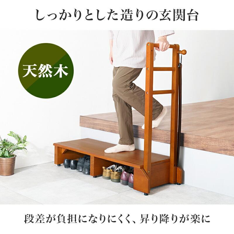手すり付き玄関踏み台（片側手すり） 幅100cm ワイド 木製 ラバーウッド ブラウン 玄関台 玄関ステップ バリアフリー 介護 転倒防止 敬老の日 段差解消 レトロ | ブランド登録なし | 03
