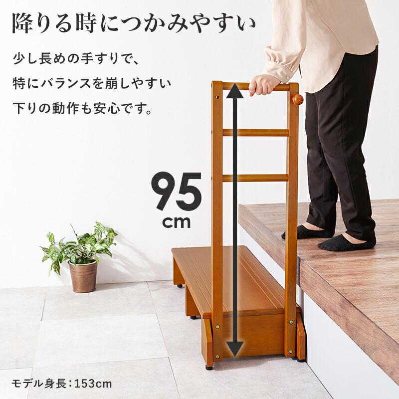 手すり付き玄関踏み台（片側手すり） 幅100cm ワイド 木製 ラバーウッド ブラウン 玄関台 玄関ステップ バリアフリー 介護 転倒防止 敬老の日 段差解消 レトロ | ブランド登録なし | 05