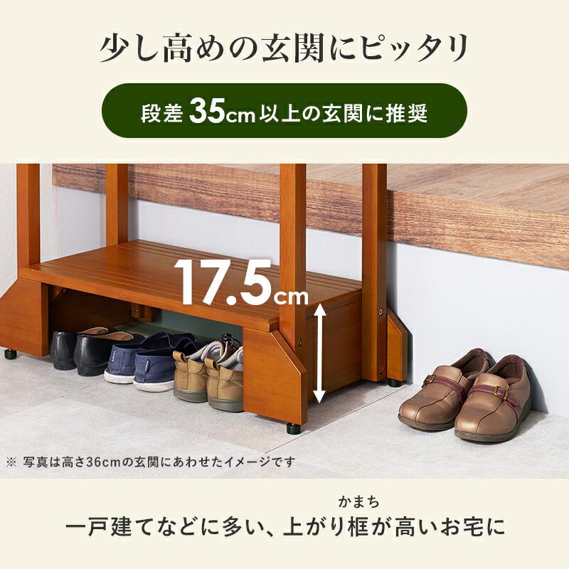 手すり付き玄関踏み台（両側手すり） 幅76.5cm ワイド 木製 ラバーウッド ブラウン 玄関台 玄関ステップ バリアフリー 介護 転倒防止 敬老の日 段差解消 手摺り | ブランド登録なし | 02