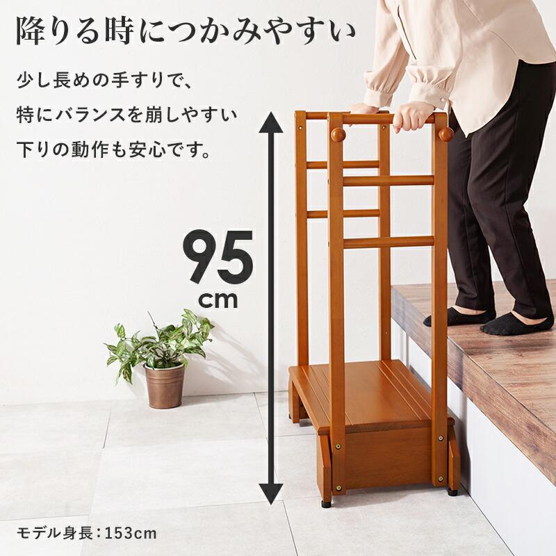 手すり付き玄関踏み台（両側手すり） 幅76.5cm ワイド 木製 ラバーウッド ブラウン 玄関台 玄関ステップ バリアフリー 介護 転倒防止 敬老の日 段差解消 手摺り | ブランド登録なし | 05
